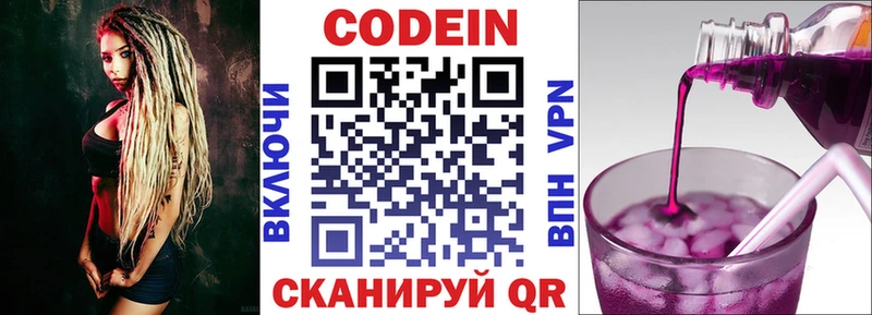 Купить закладки  Химки  Codein Purple Drank 