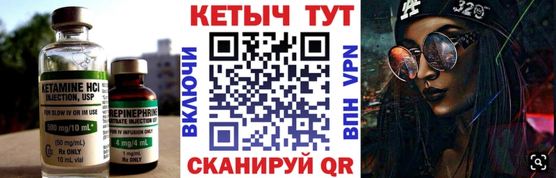 КЕТАМИН ketamine Купить Химки