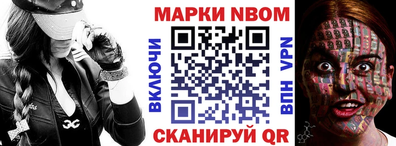 Купить закладки  Химки  Марки 25I-NBOMe 1500мкг 